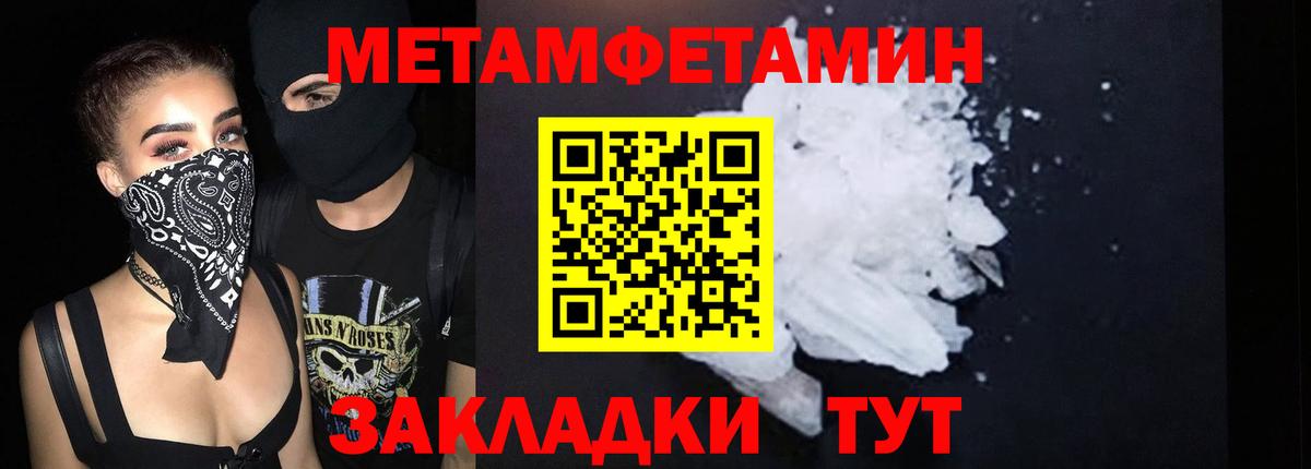 Камень-на-Оби  АМФЕТАМИН 97%  Вход с VPN 