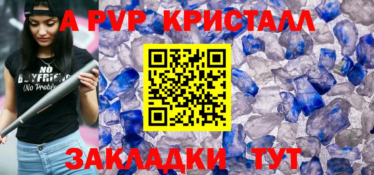 APVP СК КРИС Камень-на-Оби