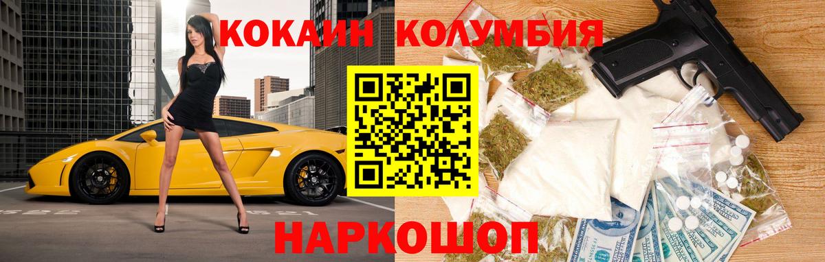 КОКАИН 98% Камень-на-Оби