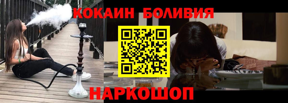 COCAIN 99%  Кокаин Перу  Вход с VPN  Камень-на-Оби 