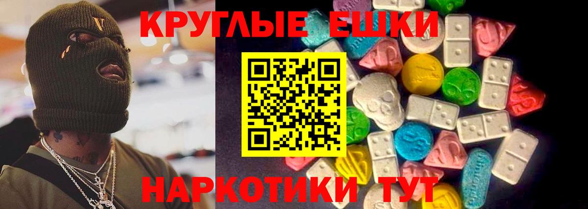 Камень-на-Оби  Ecstasy MDMA  Ecstasy  Вход с VPN 