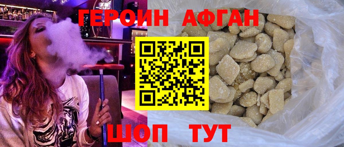 Героин Heroin  ГЕРОИН  Камень-на-Оби  Вход с VPN 