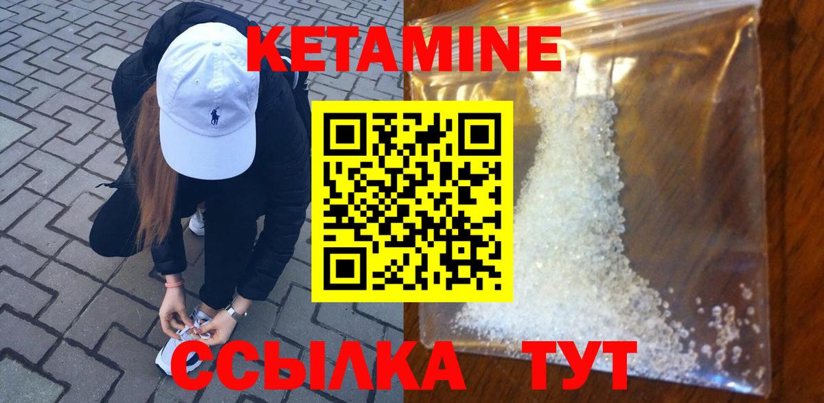 Кетамин VHQ  КЕТАМИН ketamine  Камень-на-Оби  Вход с VPN 