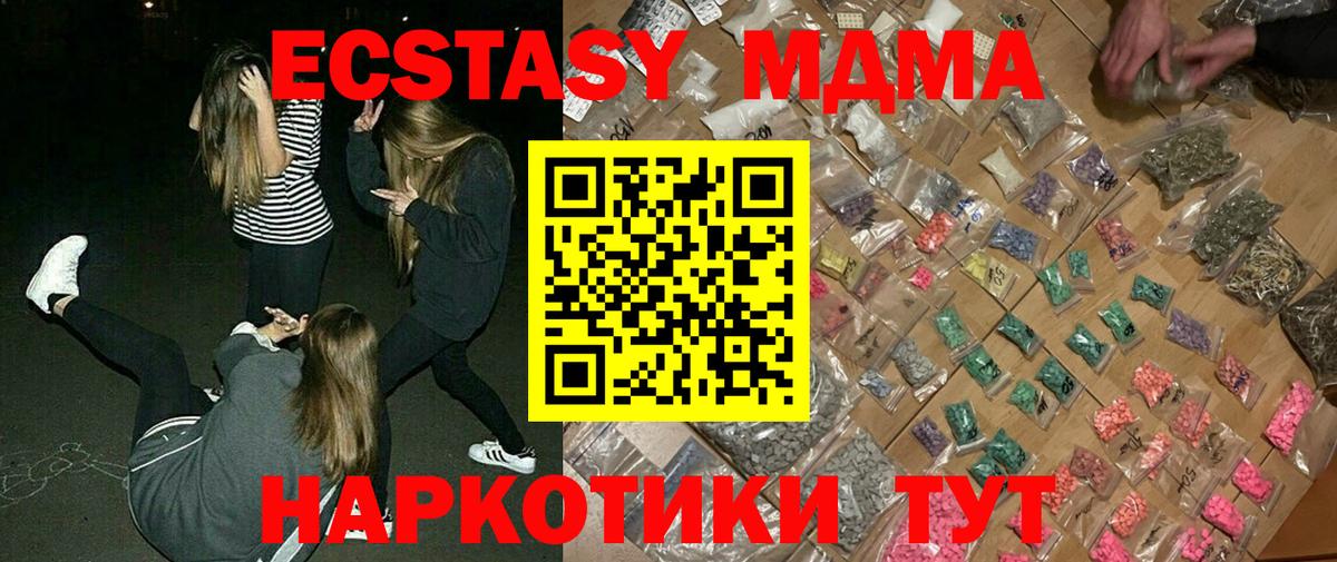 МДМА  Вход с VPN  Камень-на-Оби  МДМА кристаллы 