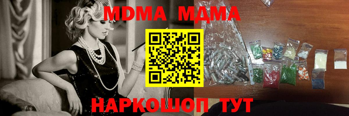 MDMA Molly Камень-на-Оби