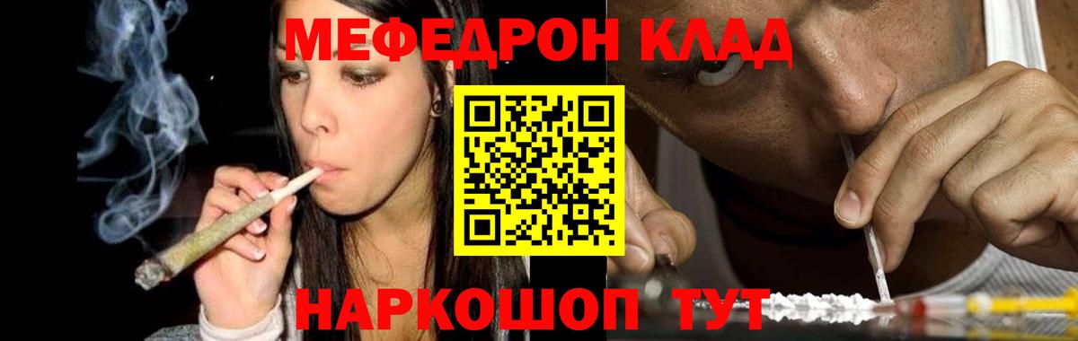 Меф мука Камень-на-Оби