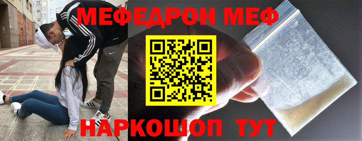 Мефедрон 4 MMC  Меф  МЕФ 4 MMC  Камень-на-Оби  Вход с VPN 