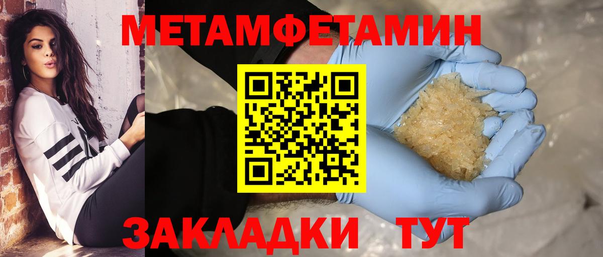 Камень-на-Оби  МЕТАМФЕТАМИН Декстрометамфетамин 99.9%  Первитин  Вход с VPN 