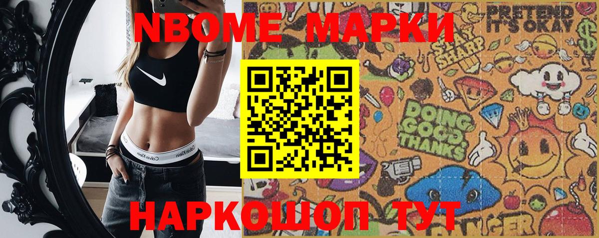 Марки NBOMe  Вход с VPN  Марки NBOMe 1,5мг  Камень-на-Оби  наркота  Марки NBOMe 1,5мг 