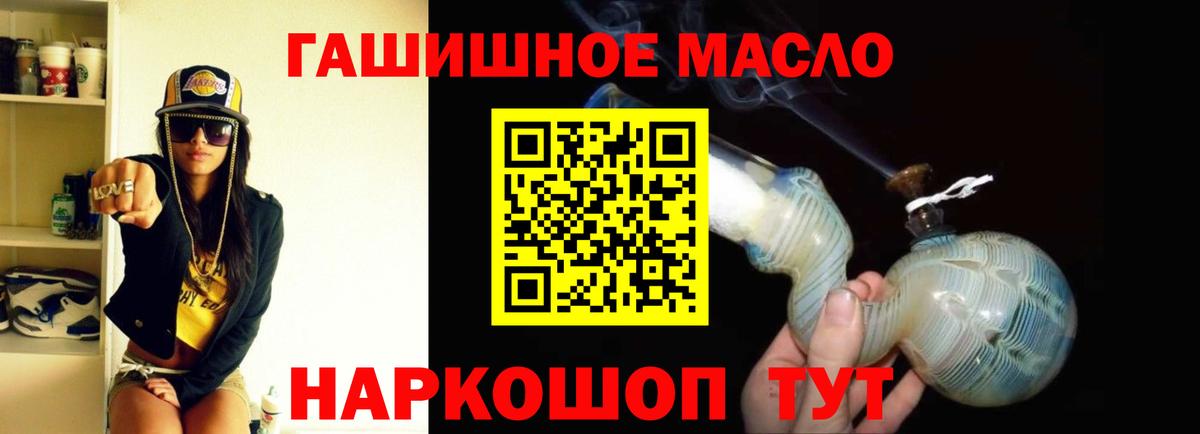 Дистиллят ТГК Wax  ТГК вейп  Вход с VPN  Камень-на-Оби 