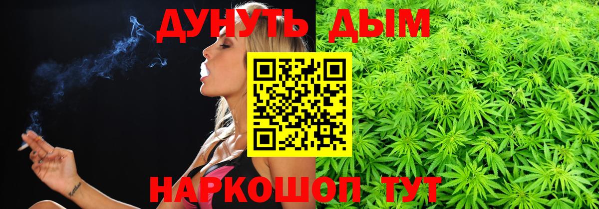 Марихуана марихуана  Каннабис White Widow  Канабис тримм  Бошки Шишки Bruce Banner  Камень-на-Оби  Вход с VPN 